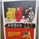 삼국지 | 강화도데이트 강화도 이색 데이트, 삼국지 도원결의 후기