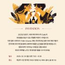 ✨[갤로 유니버스] 환영식 후기✨(라 마르카&amp;한파운더스)