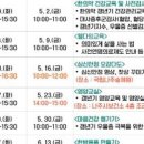 나주건강교실 이미지