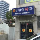 오룡대형약국 이미지