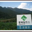 2012년10월정기산행밎좌석배치도(보은:구병산)876m 이미지