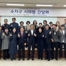 수지구청 대회의실 이미지