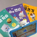 밀크티아이 4세 유아학습지 한글 영어 수와연산 글쓰기