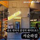 서순라길 이미지