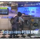 세탁을위한사람들 이미지