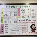 청정게장촌푸드