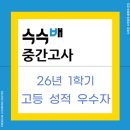 수수배수학학원