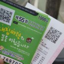 신화복권방 이미지