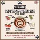 엽기떡볶이무 - 강서구 강서로 242 | 엽기떡볶이무