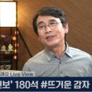 [총선 D-1] 유시민 "범진보 180석, 보수에 빌미줬다..민주당 비판 받아들여"/헉... 드디어 시민이 형이 나왔네, 조국이 형 몸 조심해.ㅠㅠ /유시민 애국가 발언 이미지