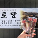 영농조합법인 토담 이미지