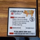 구미 봉곡동 고기맛집 청풍식육식당 정육점! 고기 정말 맛있어요:)