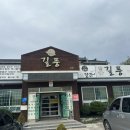 길풍식당 | 경북 안동 하회마을 헛제사밥과 안동찜닭이 유명한 길풍 식당