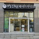 박승철헤어스투디오 개금역점 | 개금헤어클리닉, 박승철헤어스튜디오에서 멋진 헤어 관리 받았어요! ✨💇‍♀️