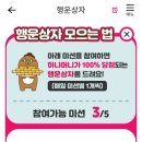 행운머니