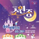키즈시네마 5월 이미지