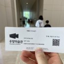 우양미술관 이미지