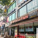 낙지한마리 수제비 앞 이미지