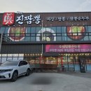 사강식당 | 화성 사강시장맛집 진짬뽕 대부도 가는길 중국집