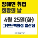 그랜드백화점(주) 일산점 이미지