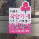 단촌떡방앗간