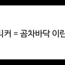 곰차바닥