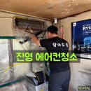 진영카센터 | 김해 진영 에어컨청소, 타이어 매장 업소용 벽걸이에어컨 분해 세척