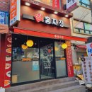 홍짜장둔촌점