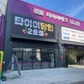 올리브영대구화원점