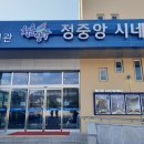 정중앙시네마 2관 - 13 | 정중앙시네마 2관
