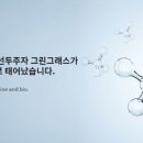 ㈜바이오밸런스 이미지