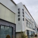 인뎀바움 | 대구가구점 인뎀바움 감성 돋는 클래식가구 많아요.