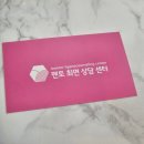 깊은 치유 | [대구심리상담] 심리상담 화병치유 카드점 대구 멘토최면센터 다녀 온 후기