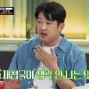 냉장고를부탁해 이미지