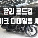 본 디테일링 스튜디오 이미지