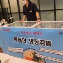 대박난김밥 이미지