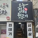 냉정역 4번출구 앞 이미지