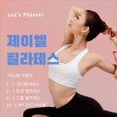 제이엘필라테스 이미지