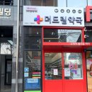 더드림약국 이미지