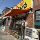 금산면사무소 | [ 진주 금산 ] 수제 찹쌀 도너츠 내돈내산 후기!-진짜 존맛