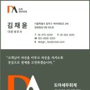 도아세무회계 - 강동구 양재대로 1471 | 도아세무회계