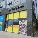 바로면집