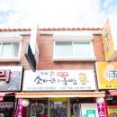 내손 한우 소머리국밥 이미지