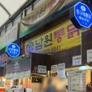 서울 청량리통닭골목 통닭맛집 [남원통닭]🍗