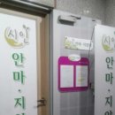 시인안마원 이미지