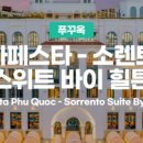 스위트페스타