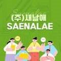주식회사 한날애커뮤니케이션 네이버블로그