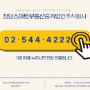 (주)웰빙부동산중개법인 이미지