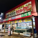 전주그린횟집
