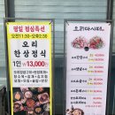 반송동051 | 부산 반송 맛집 윗반송역 근처 오리마시떼